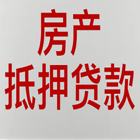 东郊镇房产抵押贷款了还可以更改名字吗